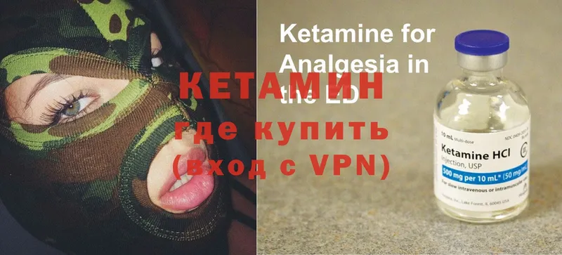 купить закладку  Анапа  блэк спрут tor  Кетамин ketamine 